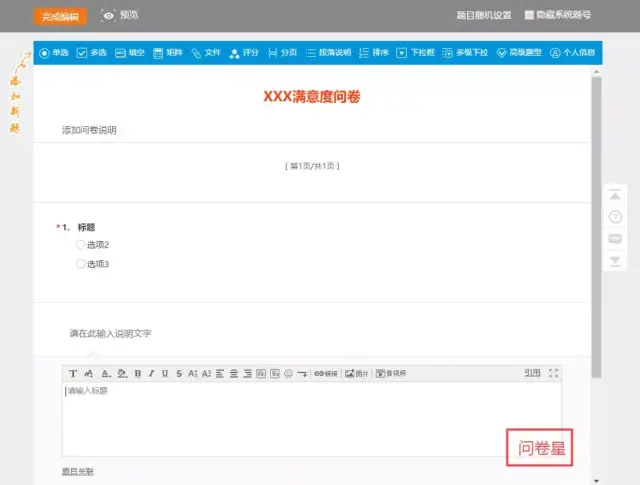 问卷调查：企业决策的导航灯