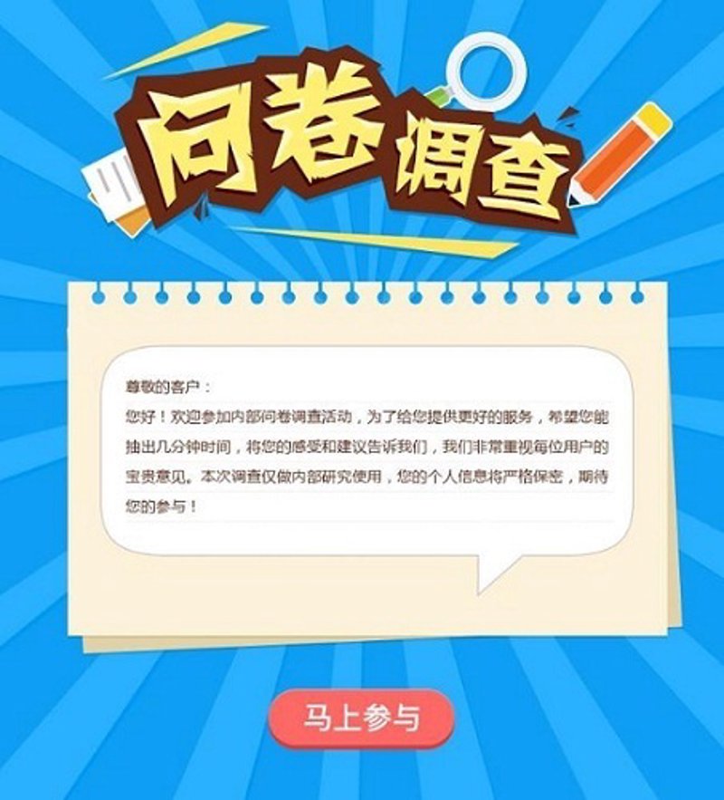 在线问卷:企业快速获取精准反馈的新方式